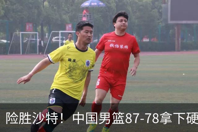 险胜沙特！中国男篮87-78拿下硬仗，抛开胡金秋，他才是最大功臣
